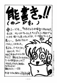 [White Elephant] Meisei Sange (Sailor Moon)