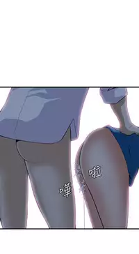 Take a Peek 偷窥 Ch.33-37 (chinese)