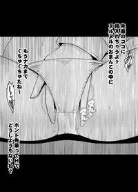 [Mimics (Crimson)] Koakuma na Kouhai no Les Dorei ni Sareta Majime na Fuuki Iinchou