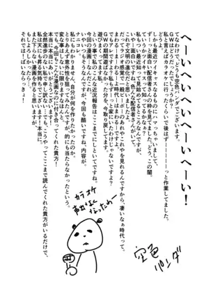 A Certain General's Summoning to an Alternate World