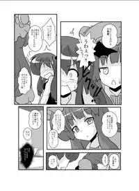 [Ameshoo (Mikaduki Neko)] Touhou TS Monogatari ~Koakuma hen~ (Touhou Project) [Digital]