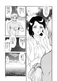 [Fujii Akiko, Akiyama Michio] Hitozuma Moyou 3 Midarezuma