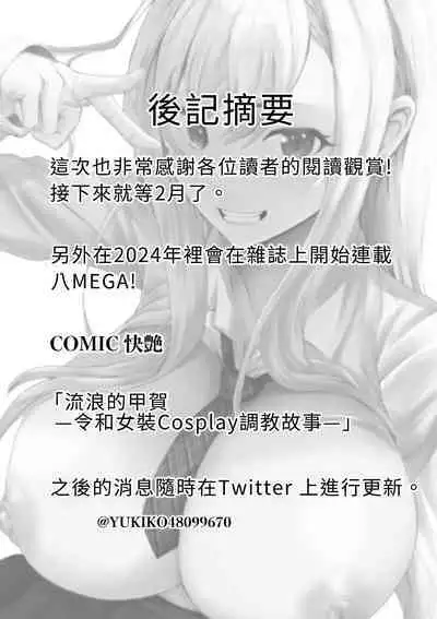 [Hachi Mega] Otonari-san, Jibun no Dekachichi ga Buki ni Naru to Kizuite Shimau w 2 ~Kinpatsu Gal to Junai Sex!~ | 鄰居小姐，察覺到自己的巨乳能夠成為武器w 辣妹AV女優篇 [Chinese] [光明] [Incomplete]