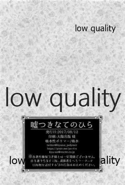 Usotsukinate no Hira