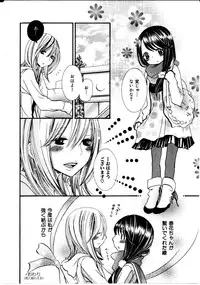 [Rokuroichi] Onnanoko X Onnanoko Collection Vol. 3