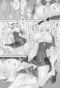 (C95) [Kabocha Get (Kabotyausagi)] Futari dake no Himitsu desu yo? (Azur Lane)