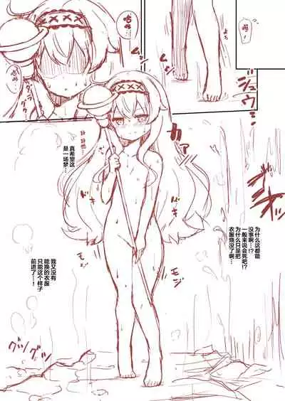 Nobeta ga Shippai shite mo Megamizou ni Modorenakatta Ohanashi