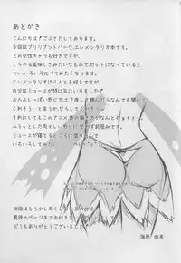 (COMIC1☆9) [Studio Wallaby (Kaibara You)] Eromentalio (Amagi Brilliant Park)