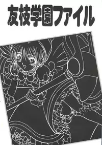 [Anthology] Tomoeda Gakuen File (Cardcaptor Sakura)