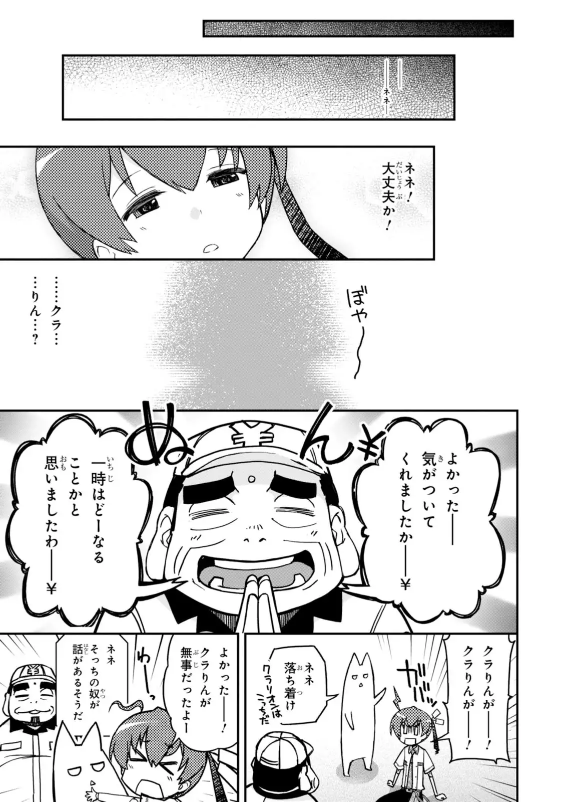 Koukaku no Pandora - Vol 08