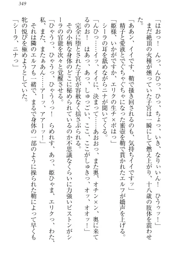 Maken no Hime wa Eroero desu