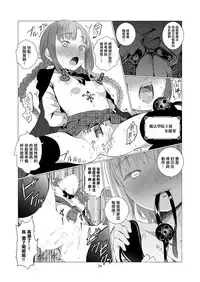 [Harumachi Tsurara (Shichoson)] Yuri Sekai | 百合的世界 [Chinese] [EZR個人漢化] [Digital]