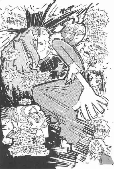 Hoshi kara kita☆Futari