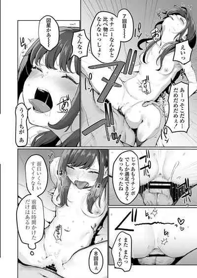 Ninki JK Haishinsha no Ura no Kao