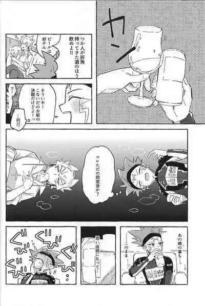 Nemae no Nai__