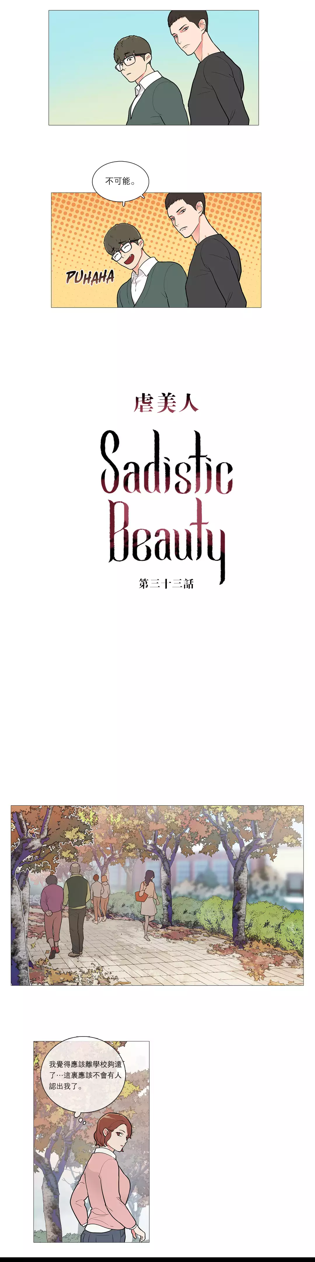 Sadistic Beauty | 虐美人 Ch.1-49