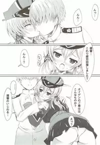 (COMIC1☆11) [EDENMODE (Futami Kazuha)] Eugen Gohoushi Feuer! (Kantai Collection -KanColle-)