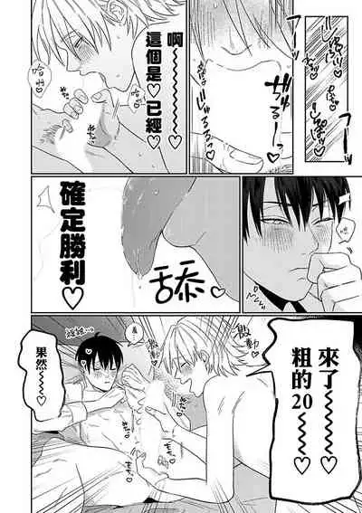 Kyokon Hunter HIROTO | 巨根猎人HIROTO