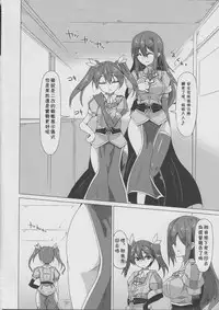 (C87) [Fetism (Tanaka Ginji)] Koujun to Omocha (Kantai Collection -KanColle-) [Chinese] [Flyable个人漢化]