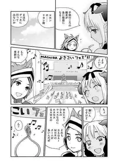 Kikai Intei＠MACHIDA 01 - the Salacious Ditictive ＠MACHIDA Disorder