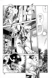 [Maeda Toshio] Yokubou no Rinbu | Dance of Desire