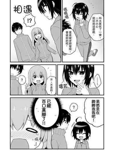 Sashiireta dake de itte nanka nai… wa yo! ima, hoken-shitsu no beddo de ho tai no『 jitsugi』naka | 我才沒有…只是被插進來就高潮！保健體育課的『實際演示』，正在保健室床上進行中