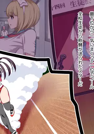 Biyaku ni Oboreta Seitokai