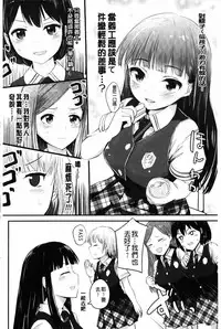 [Igakino Agenasu] Dokidoki Seieki Bokin ~Joshikousei to Kozukuri dekiru Sekai~ | 臉紅心跳 精液募款 ~可以和女子校生隨意愛愛的世界~ [Chinese]
