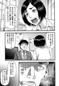 [Narushima Godou] Prolog + Falsehood Ch. 1-5