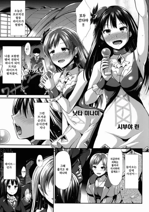 CINDERELLA ECSTASY Jouyoku no Catharsis