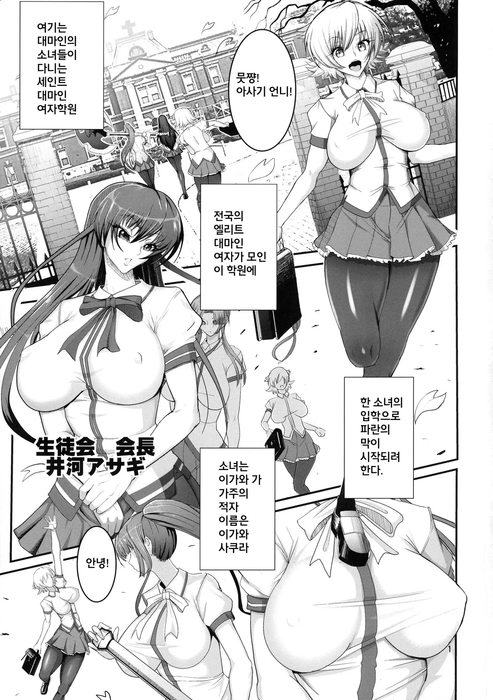 Taimanin demo Koi ga Shitai!