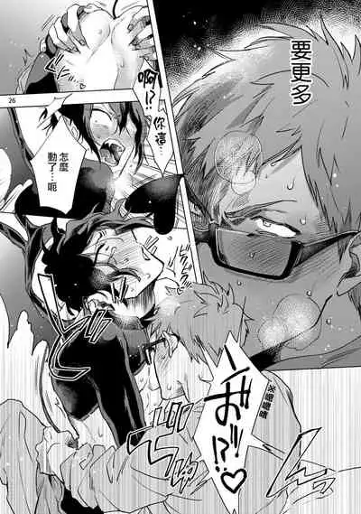 [Yao] Inma-sama ni Hallelujah! | 赞美淫魔大人! Ch. 1-5 [Chinese] [拾荒者汉化组] [Digital]