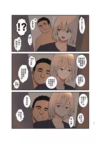 Volleyball no Kanojo to Netorase Play no Ano Hi kara Aeru Kaisuu ga Hetteiru…