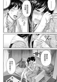 [Shikishiro Konomi] Ayamachi、Hajimemashite Ch. 1-19 [Chinese] [漢化組漢化組xFoxglove]