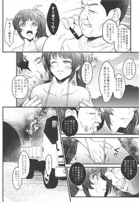(COMIC1☆13) [Metabo Offensive Smell Uproar (Itachou)] N ~Ochita Ace~ (Mahou Shoujo Lyrical Nanoha)