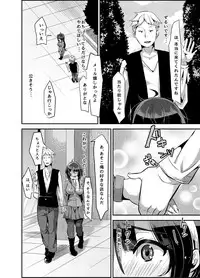 [TORYA! (YAC)] Sukisukisukisukisukisukisukisuki ver.1