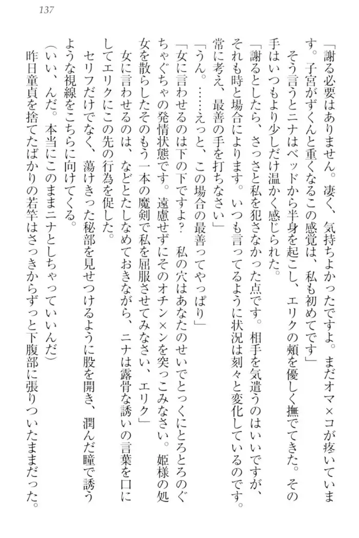 Maken no Hime wa Eroero desu