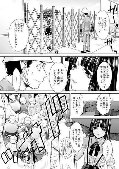 Tsukiyono Kachou wa Gal o Yamerarenai - Tsukiyono The manager can't quit a gal