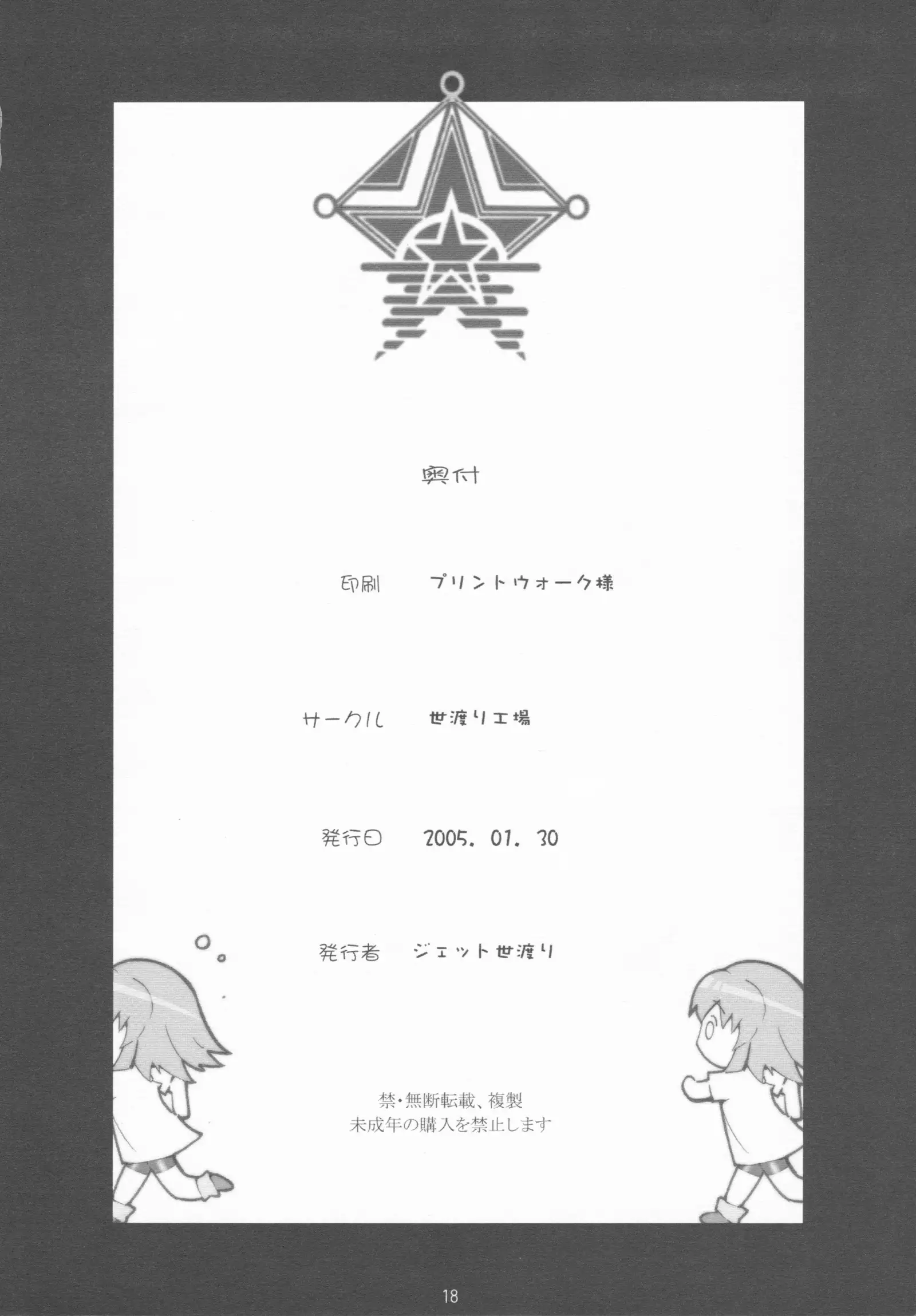 We love Sora!!