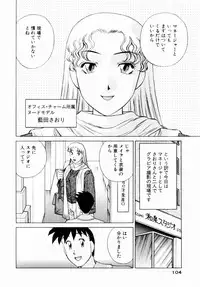 [Kaoru Tachibana] Charm ni Koi Shite Volume 01