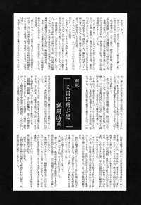 [Koutarou Ookoshi] Conjoined Paradise