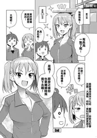 [Tamagoro] Super Milk (COMIC Penguin Club Sanzokuban 2017-05) [Chinese] [最愛擼液溼淋汗化組] [Digital]