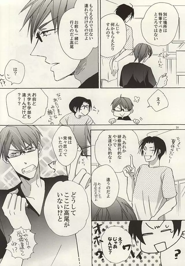 Koko ni wa Yume ga Tsumatteru.