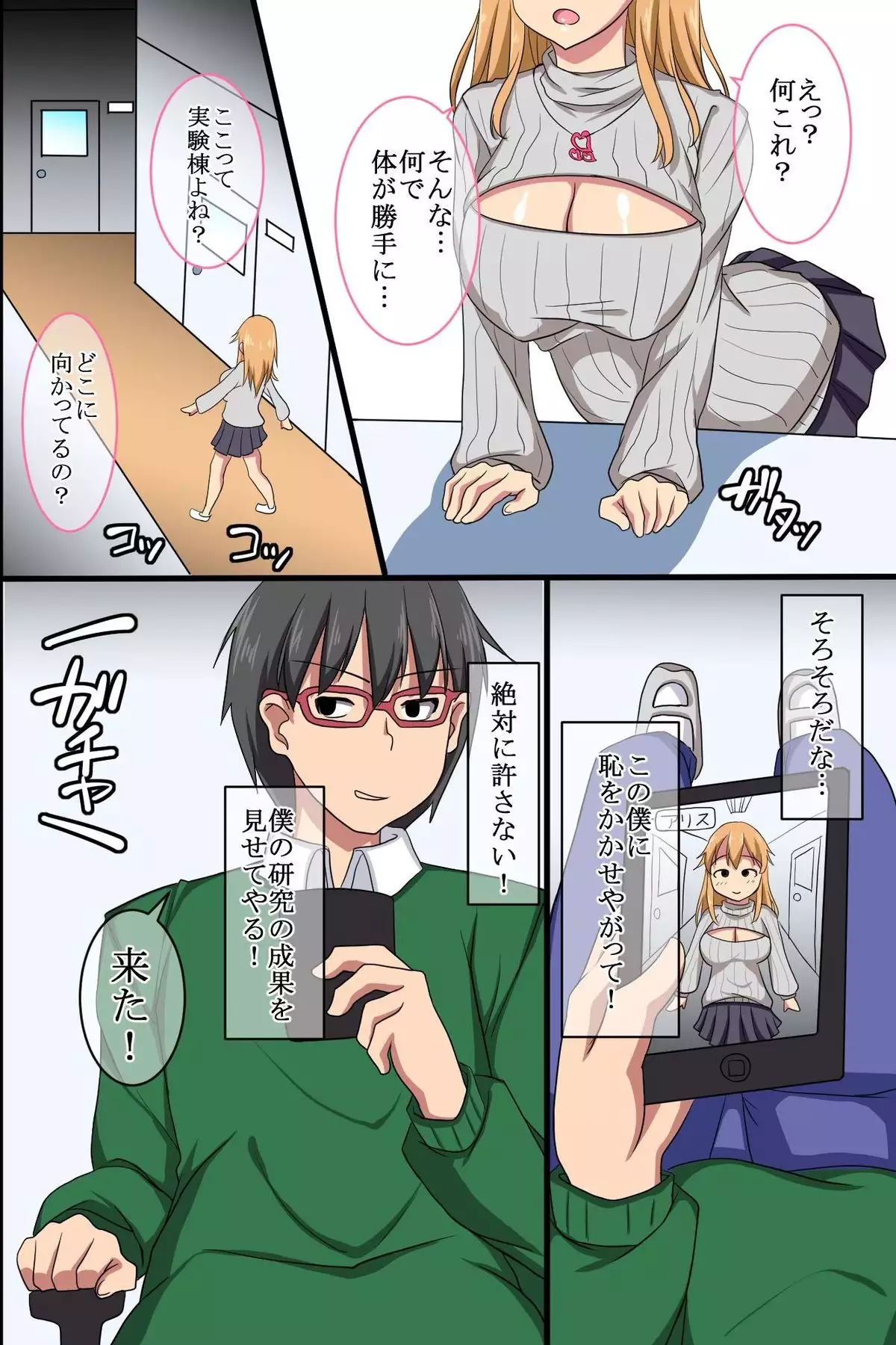 Ayatsuri Appli de Douryou no Joshi Shain wo Kyousei Namahame Houshi Sasete Mita