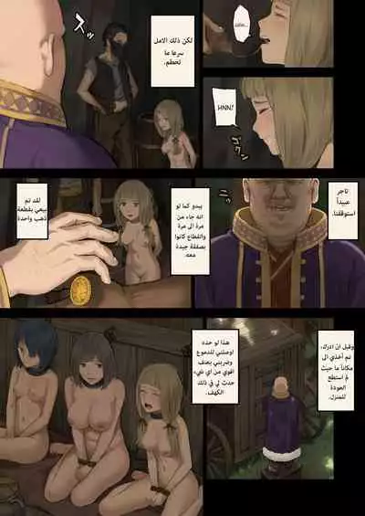 [Irotenya] Mori de Deatta Touzoku ni Tsukamatte Shimatta Watashi wa... | ...هربتُ من قطاع الطرق في الغابة وقبض عليّ | I Ran Into Bandits In The Forest And Was Captured... [Arabic] [AHMAX-SUB]