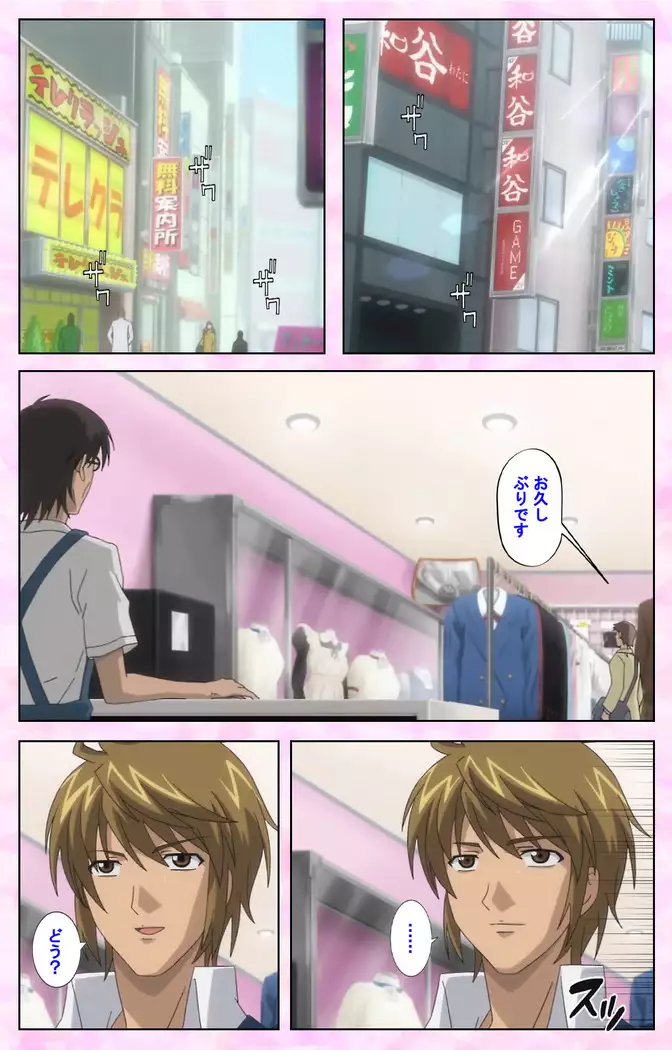 Osananajimi to Doukyuusei Kanzenban