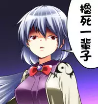 (C84) [Kuma no Tooru Michi (Kumada)] Yoru no Otsumami (Touhou Project) [Chinese] [oo君個人漢化]