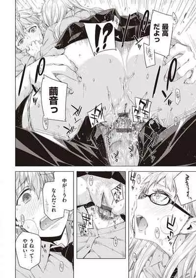 Tomodachi no mama ja Iya da kara