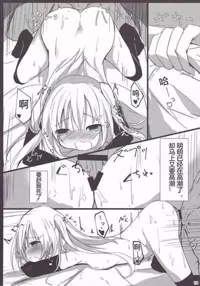 (C92) [Atelier Hinata (Hinata Yuu)] Loliman Baibai Nikki Hitorime | 小萝莉卖穴日记 第一个人 [Chinese] [星野干拉个人翻译]