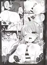 (Junction Box Nagoya) [Chocolate Synapse (Shika Yuno)] Enkou Shitemo Zettai Daijoubu da yo! ...ne? (Hinabita)